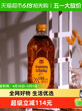 【官方正品】宾三得利日本进口角瓶调和型威士忌嗨棒日威酒1.92L