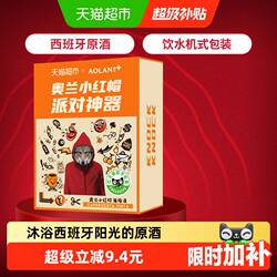 奥兰小红帽3L装派对露营袋装红酒西班牙进口干红葡萄酒