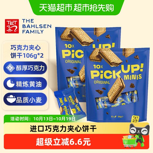 bahlsen百乐顺德国整块夹心饼干