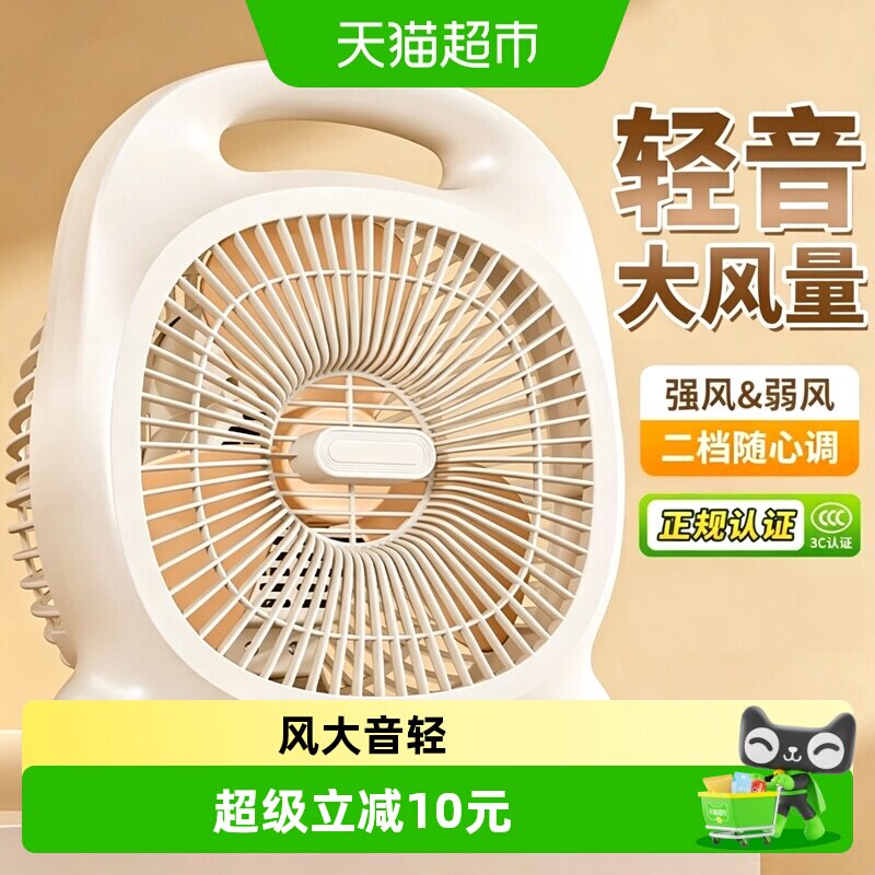 星优家用台式电风扇轻音大风力图片