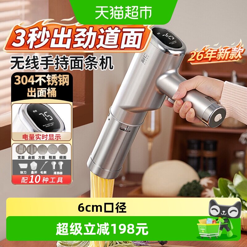 利仁手持面条机一机多用劲道图片
