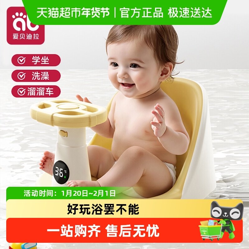 爱贝迪拉宝宝洗澡盆座椅婴儿幼儿浴盆坐浴架坐着坐浴凳学坐椅神器,婴童用品,浴盆/浴桶,淘宝优惠券,粉丝福利购,淘宝优惠卷