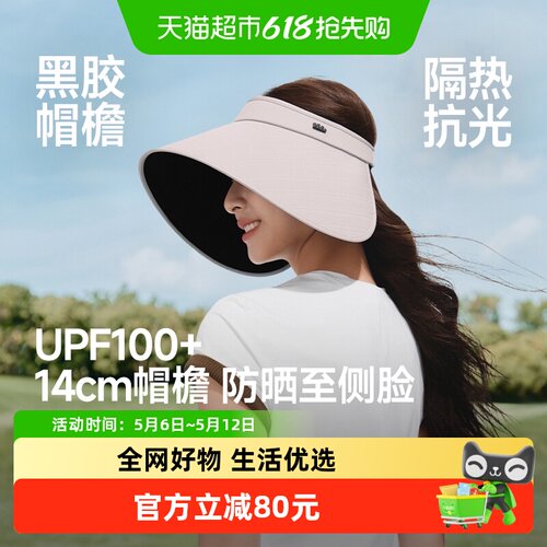 蕉下女士大檐黑胶灯罩防晒帽