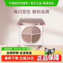 Joocyee酵色四色眼影盘珠光哑光裸色粉色腮红新手大地