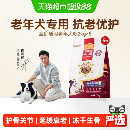 麦富迪7岁+老年犬粮