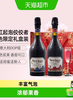 CERES蓝布鲁斯科甜红起泡酒礼盒