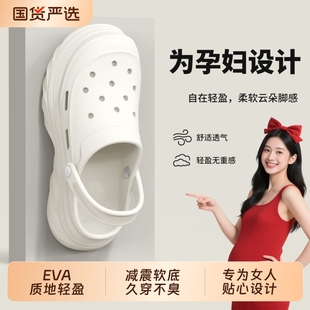 室外穿踩屎感厚底月子防滑沙滩拖鞋 EVA夏季 新款 孕妇洞洞鞋 女 女款