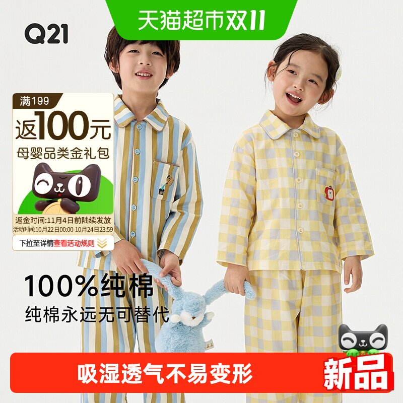 Q21纯棉撞色格纹宽松儿童家居服