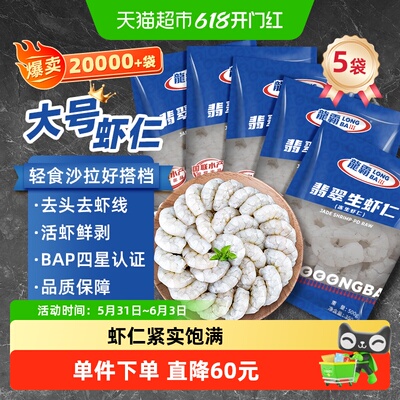 GUOLIAN国产大虾仁去虾线BAP认证