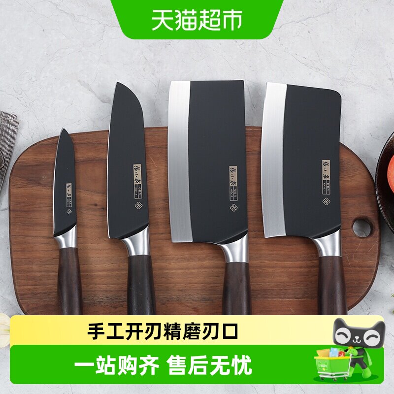张小泉手工开刃相思木厨刀图片