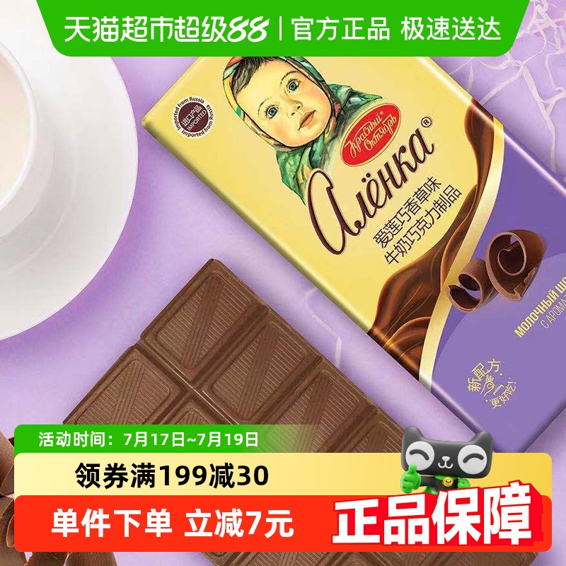 爱莲巧俄罗斯进口糖果巧克力