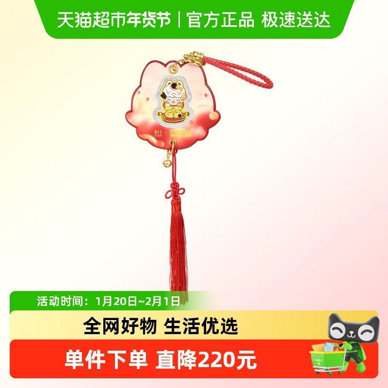 周生生Au999.9黄金泡泡玛特灵感果/元宝猫DIMOO金片,黄金,定价金条/金币/金章,淘宝优惠券,粉丝福利购,淘宝优惠卷