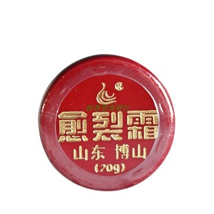 博山愈裂霜奥姿雪手足皲裂粗糙口唇滋润霜护手霜蜂蜜保湿霜愈裂霜