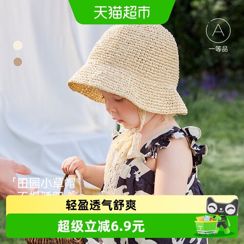 babylove宝宝夏季遮阳草帽舒适