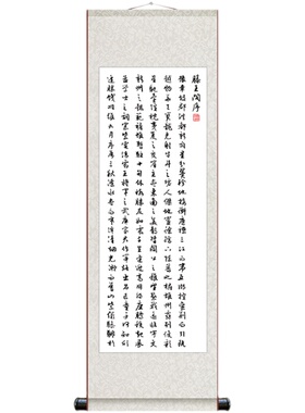 中式四条屏书法滕王阁序茶室国画