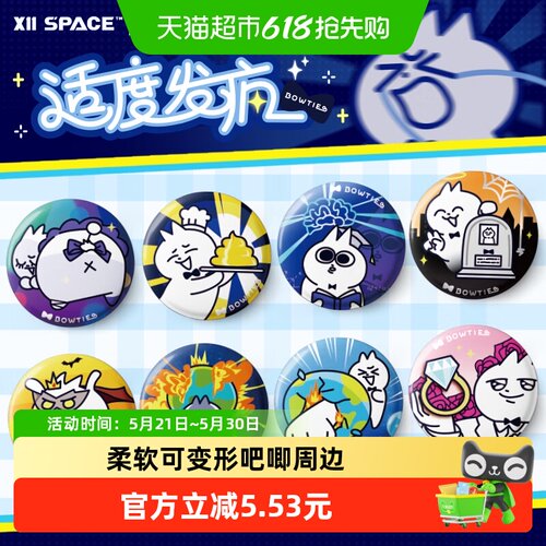 领结猫适度发疯系列潮玩周边