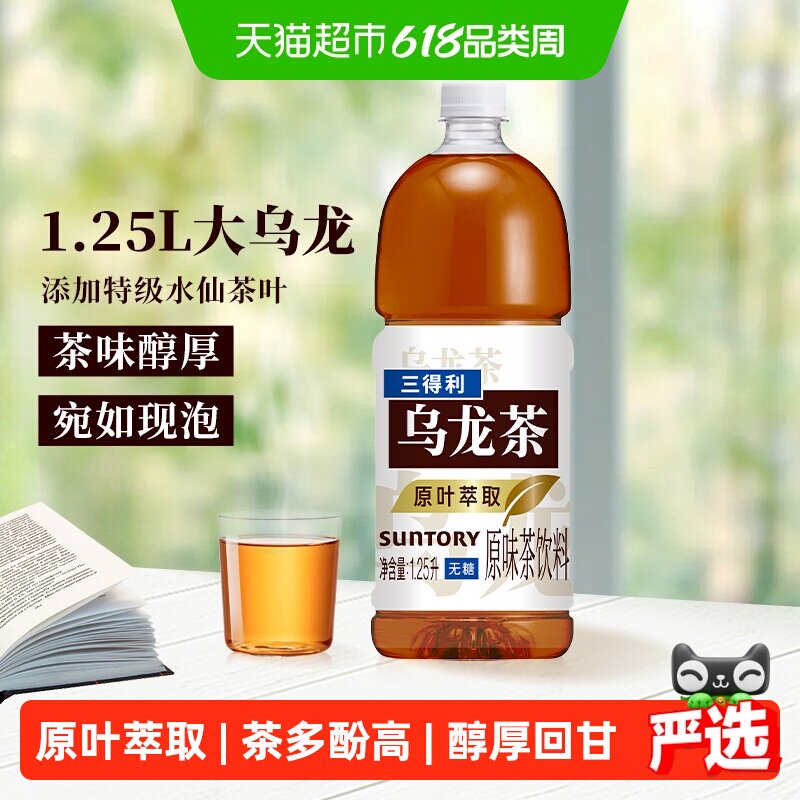 SUNTORY/三得利无糖乌龙茶饮料1.25L*6瓶大瓶畅饮醇厚回甘茶色