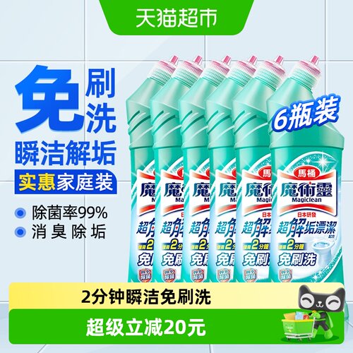 免刷洗洁厕剂花王消臭