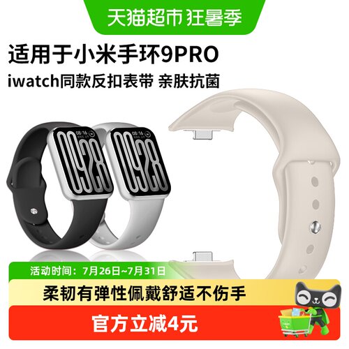 表带哥收拢式表带适用小米9PRO