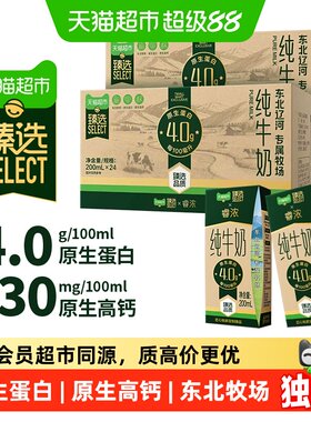 猫超臻选新希望4.0蛋白高钙牛奶