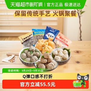 潮兴记手打牛肉牛筋丸墨鱼丸鱼籽福袋商用火锅食材910g 超级桶