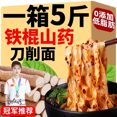 正宗铁棍山药刀削面面条挂面宽面炒面手工薏米油泼裤带面速食宽面