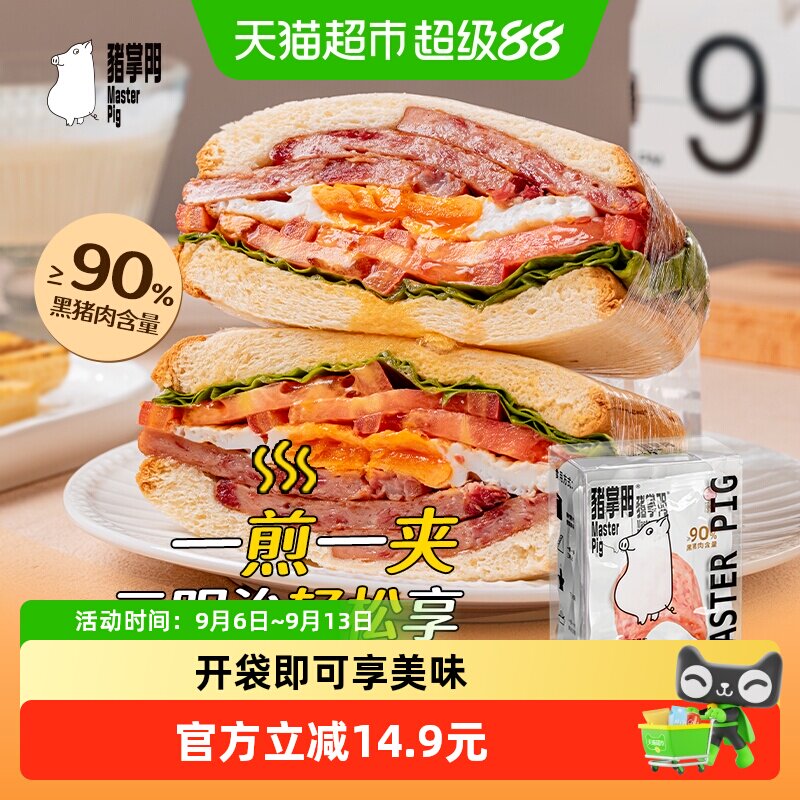 猪掌门黑猪午餐肉开袋即食1盒图片