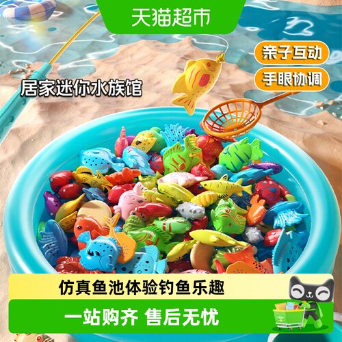 鑫行玩具儿童磁性钓鱼亲子互动