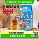 日本进口伊藤园茶叶香薰烘焙大麦茶袋泡茶叶养生花草茶