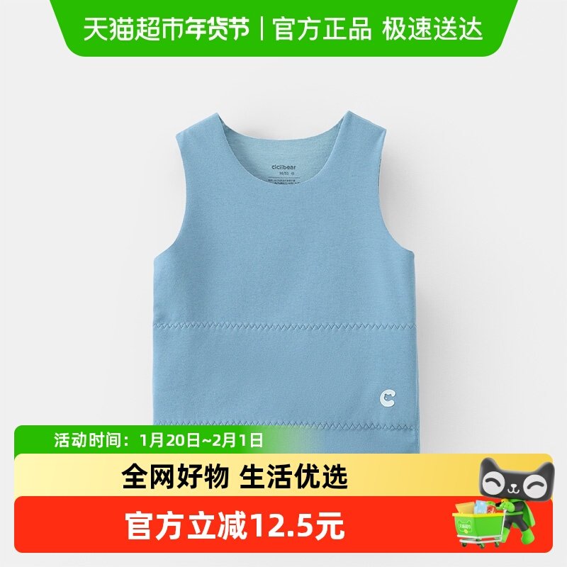 [7A抗菌吸湿发热]齐齐熊宝宝背心秋冬款圆领男童保暖上衣儿童打底,童装/婴儿装/亲子装,背心吊带,淘宝优惠券,粉丝福利购,淘宝优惠卷