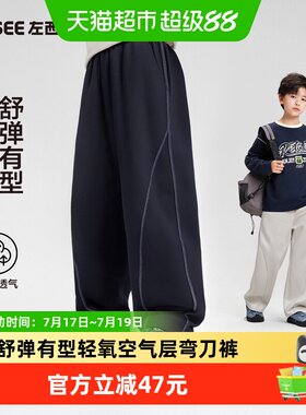 左西空气棉弯刀运动裤春秋款男童