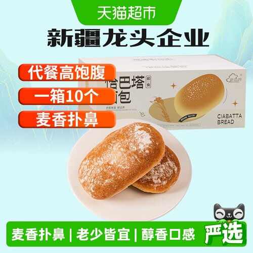 新边界恰巴塔1000g面包