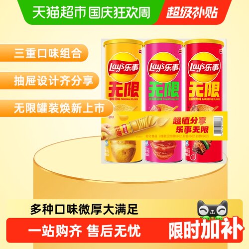 乐事经典薯片醇香原味送礼