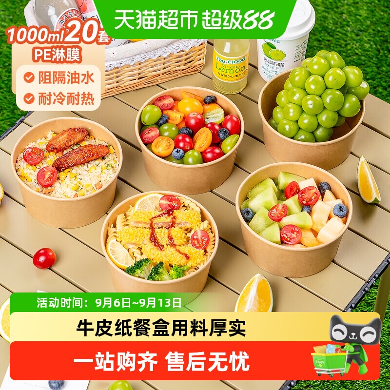 特美居一次性牛皮纸厚实餐盒图片