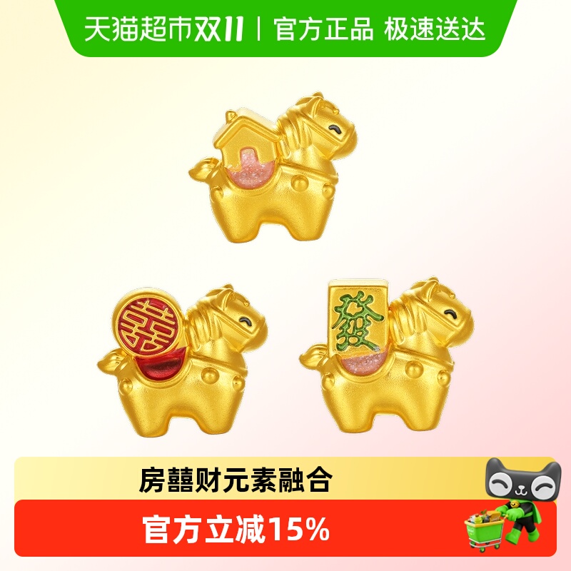 六桂福珠宝黄金路路通转运珠手链男女款本命年生肖马手饰配编织绳