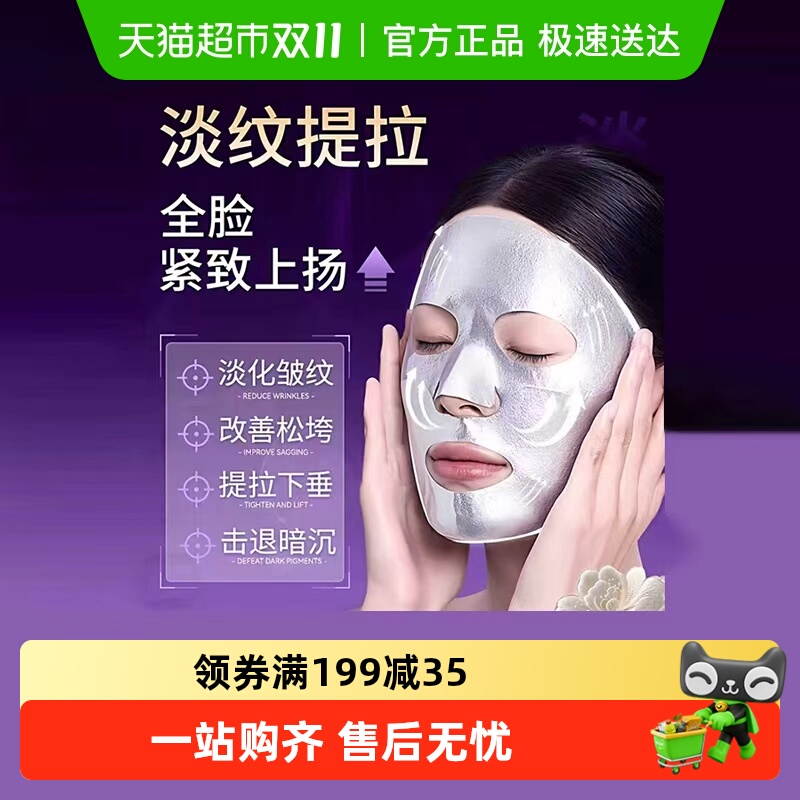 KAZOO银绷带乳霜面膜