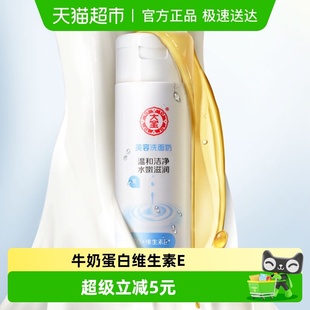 大宝美容洗面奶大容量深层清洁温和无泡洁面乳男女保湿 护肤品