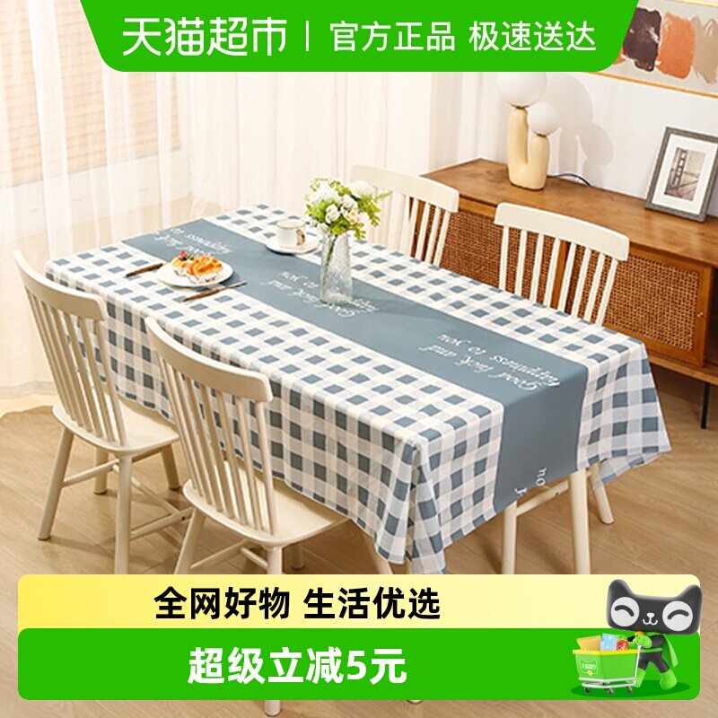 北欧风居家桌布隔油防水防尘桌旗茶几餐桌通用台布免洗桌垫防烫