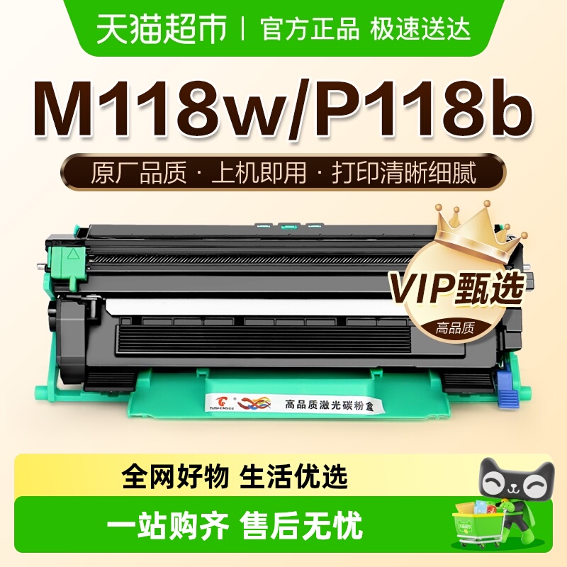 图盛适用富士施乐M118w粉盒P118w硒鼓DocuPrint M118z打印机墨盒