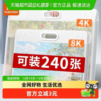 真彩画画收纳册