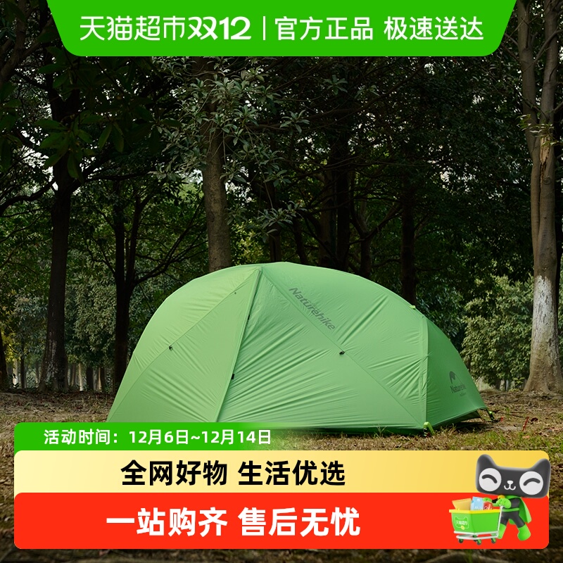 Naturehike挪客星河双人帐篷