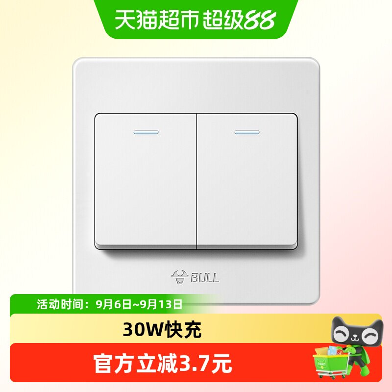 公牛开关插座两开面板墙壁开关G07白二开双控面板