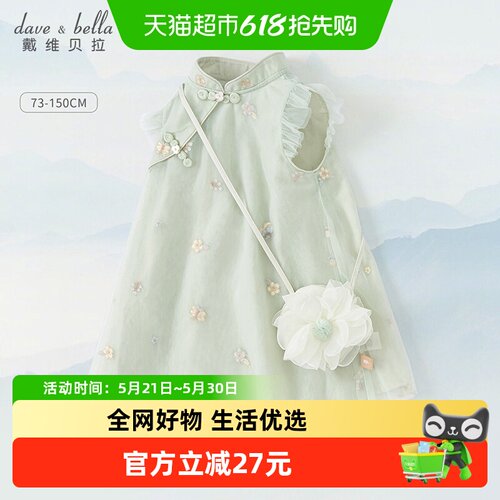 戴维贝拉儿童连衣裙女宝宝汉服裙