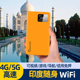 印度随身移动WiFi机场可取egg蛋出租4G无线上网漫游热点小漫