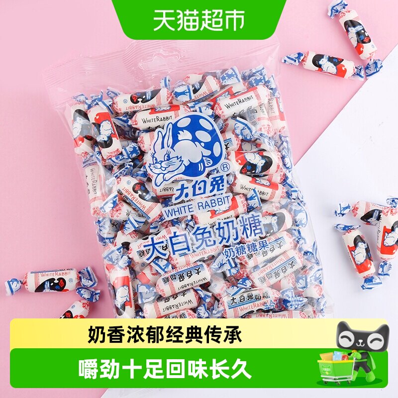 冠生园大白兔奶糖上海特产圣诞节糖果儿童零食婚庆喜糖过年年货