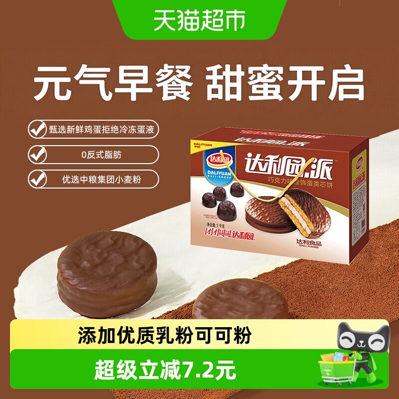 达利园冷加工巧克力派欢聚年货节图片