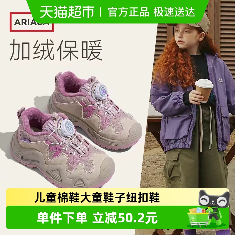 艾芮苏加绒运动鞋