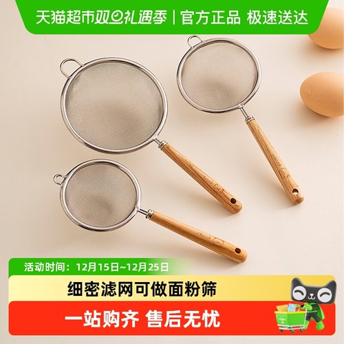 onlycook304不锈钢木柄厨房用具
