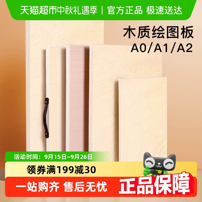 专业手提机械学生专用工具绘图板