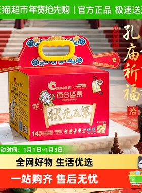 【详情领券59.2任选8组】洽洽椒盐花生瓜子怪味混合组合休闲零食